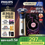 飞利浦（PHILIPS）【周杰伦同款】电动剃须刀旋风PRO刮胡刀 风驰切剃6D浮动刀头 生日礼物 520送男友送老公 国家补贴