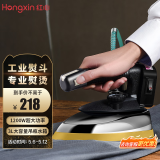 红心 红心吊瓶工业蒸汽电熨斗干洗店手持式烫斗1200W大功率老式商用熨烫机 RH126 RH126