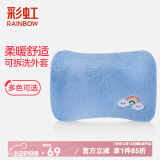 彩虹（RAINBOW） 热水袋已注水电热暖手宝暖腰暖手袋家用热敷暖手宝宝充电可拆洗 蓝彩虹