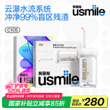 usmile笑容加 冲牙器洗牙器水牙线 伸缩便携式冲牙器C10S云母白 生日礼物 情人节礼物 520礼物