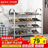 溢彩年华不锈钢鞋架加厚多层门口鞋架子家用鞋柜宿舍简易置物架1108-SR