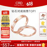 CRD克徕帝【现货闪发】契合钻石情侣款对戒婚戒结婚订婚钻戒铂金戒 18K玫瑰金色一对 男戒约1.5分 女戒约5分