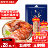 紫燕百味鸡五香卤猪头肉150g熟食卤味端午节送礼即食小吃预制下酒菜