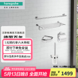 汉斯格雅（Hansgrohe）汉斯格雅（Hansgrohe）卫浴五金多件套 卫浴五件套