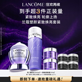 兰蔻塑颜水200ml+百肽霜50ml套装抗皱紧致礼盒生日礼物送女友