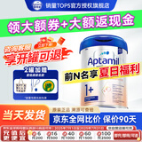 爱他美（Aptamil）欧洲原装进口德国白金版双重HMO婴儿配方粉【咨询领券再下单】 1+段1罐（领券+高返现）效期27/1 800g