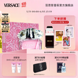 范思哲（VERSACE）粉耀晶钻香水礼盒 晶钻50ml+沐浴露+身体乳各50ml生日礼物女