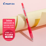 百乐（PILOT）JUICE果汁笔彩色中性笔0.5签字笔按动水笔文具学生手账笔高颜值 樱桃粉LJU-10EF-CP
