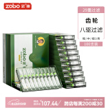 ZOBO正牌烟嘴过滤器一次性27重802八驱抛弃型咬嘴粗中细3用送男士礼物