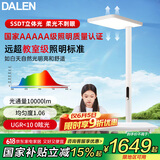达伦儿童节礼物立式护眼大路灯LED全光谱儿童阅读学习智能灯F5Pro红光
