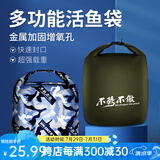 本诺活鱼袋加厚装鱼手提袋野钓专用充氧便携折叠鱼获乾坤袋鱼获包 【充氧款】迷彩中号 防漏水