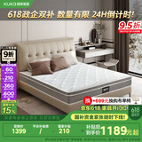 顾家家居 软硬两用床垫2cm乳胶三区整网独立弹簧M1016 1.5米    