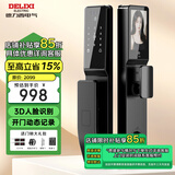 德力西电气（DELIXI ELECTRIC）指纹锁全自动防盗智能门锁电子锁可视猫眼人脸静脉智能锁带摄像头 【D5P】人脸识别/实时监控 【全国免费上门安装】门锁大礼包