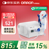 欧姆龙（OMRON）压缩式雾化器NE-C28P家用儿童老人雾化机面罩升级医用雾化器