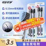 可洁可净炭丝能量竹炭超细软毛护龈牙刷备长炭吸附减少菌斑颜色随机2支