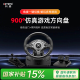 科腾900度仿真学车方向盘电脑游戏模拟器序列档杆3D学车版欧卡2地平线5尘埃拉力赛神力科莎黑色
