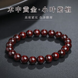 月印百川 小叶紫檀手串文玩佛珠男女款手链 约8mm