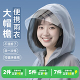 甜伞一次性雨衣便携户外旅行登山徒步成人儿童雨披长款加厚全身防暴雨