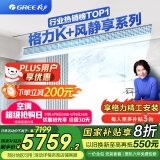 格力（GREE）中央空调 风管机一拖一K+ 风静享2匹家用 1级能效冷暖FJR5Pd/Cb4Nh-N1（一价全包）国家补贴