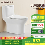 安华马桶一级水效连体坐便器小户型虹吸式家用节水卫生间坐厕NL131UM