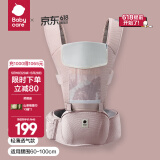 babycare腰凳婴儿背带 溜娃抱娃神器 宝宝前后抱式多功能减震轻薄轻便 珀尔里粉【透气款】 解放双手