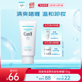 珂润润浸保湿柔和卸妆 温和卸妆敏感肌清洁 滋润肌肤 送女友 节日礼物 保湿卸妆啫喱130g