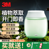 3M 车载香薰 汽车香水 车内除味卫生间卧室内香氛木香味PN38830