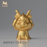 铜师傅 金韵天成十二生肖之龙 真金鎏镀铜摆件 送礼物