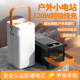 基度120W超级快充充电宝40000以上160000超大容量大功率户外露营5万毫安移动电源自带线3C认证防爆电芯 160000毫安-黑色