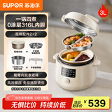 苏泊尔（SUPOR）【国家补贴】鸳鸯电压力锅3L 多功能0涂层钢胆2-4人家用 风冷降压电饭煲电炖锅高压锅SY-30YC3001