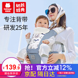 抱抱熊婴儿背带腰凳多功能抱娃神器背婴带前后两用新生儿童坐凳宝宝腰登 C26印花洛克蓝（EPP凳芯透气）