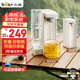 小熊（Bear）即热式饮水机 便携式烧水壶 小型迷你旅行速热直饮机 台式桌面家用桶装水抽水器YSJ-E40T9