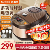 苏泊尔（SUPOR） 电饭煲电饭锅家用多功能柴火饭不粘内胆电饭煲智能预约 【球釜内胆】一键柴火饭 4L