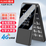 酷维翻盖老人手机2.8英寸全网通4G移动联通电信广电老年人功能机长待机大声音高清通话 尊贵黑【全网通4G】