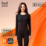 猫人（MiiOW）软绵绵女士保暖内衣套装秋衣秋裤女保暖衣保暖裤精莫代尔内穿打底