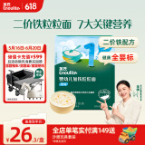 英氏（Engnice）婴幼儿加铁粒粒面200g辅食宝宝婴儿面颗粒面早餐面食无添加盐6月