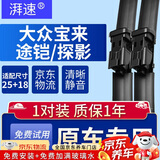湃速19-25款大众新宝来/途铠/探影雨刮器原厂无骨雨刷片胶条静音25/18