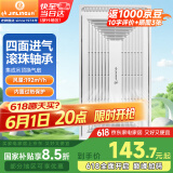 金羚（JINLING）集成吊顶换气扇厨房卫生间排气扇厕所排风300*600 BPT10-23-36A