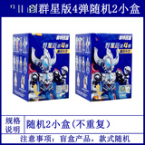 布鲁可奥特曼积木人群星版第四弹捷德尊皇大隐藏盲盒手办人偶拼装玩具 群星4弹【盲盒2款】不重复
