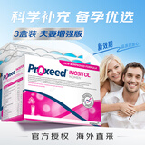 勃锐精（Proxeed）意大利勃锐精PLUS增效版博锐精铂男版女版营养素男性备孕营养冲剂 女版1盒+男版2盒（夫妻1个月套装）