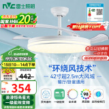 雷士（NVC）LED照明风扇灯吊扇灯餐厅卧室全光谱护眼1级能效【国家补贴】灯具