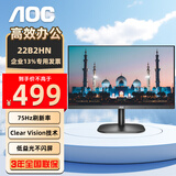 AOC 显示器 21.5英寸 VA广视角 低蓝光爱眼可壁挂 1080P全高清电脑办公液晶显示屏 22B2HN