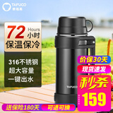 泰福高（TAFUCO）保温壶户外家用热水瓶旅行壶316不锈钢开水保暖大容量暖瓶 T1247枪灰色 1.5L 送背带
