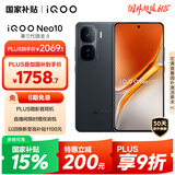 vivo iQOO Neo10 【国家补贴】 16GB+256GB 疾影黑 第三代骁龙8 自研电竞芯片Q2 120W闪充手机