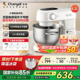 长帝（changdi）【国家补贴】家用多功能和面机厨师机 6.2L大容量顶部触屏直流电机面食机轻音揉面机面条机 小海鸥