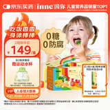 Inne因你彩虹条多维锌儿童液体锌婴儿钙镁锌维生素【夏季补锌】2盒