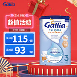 佳丽雅（Gallia）达能佳丽雅奶粉gallia 法国进口婴幼儿牛奶粉 宝宝进口奶粉 3段标准（12个月以上）830g*单罐