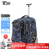 NEW TILAMI特大容量拉杆书包初中生7-12年级高中生20吋55L成人多功能一体包 灰迷彩-可爬楼-初高中课本多用