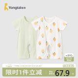 童泰（TONGTAI）婴儿短袖连体衣夏季纯棉宝宝衣服儿童家居服内衣2件装 66cm