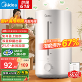 美的（Midea）【暖气房加湿必备】加湿器升级卧室空气加湿器空气净化大容量家用办公室桌面婴儿低噪大喷雾 【轻音抑菌】4.5L大水箱CS-3VWL